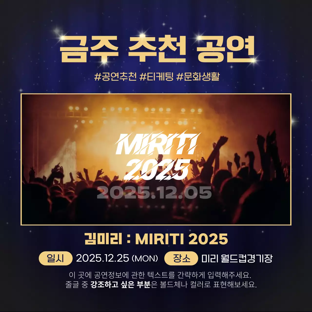 골드와 남색의 럭셔리한 콘텐츠 연말결산 정보