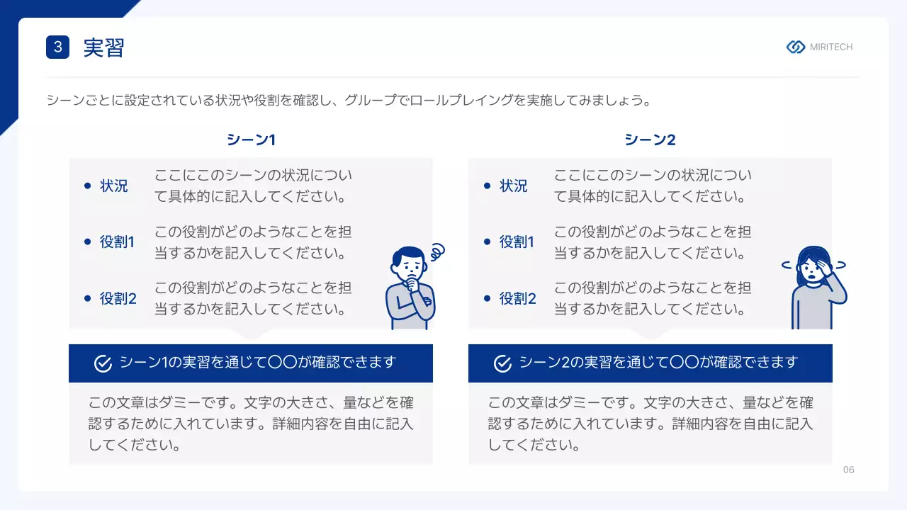 青 シンプル ビジネス 資料 プレゼンテーション