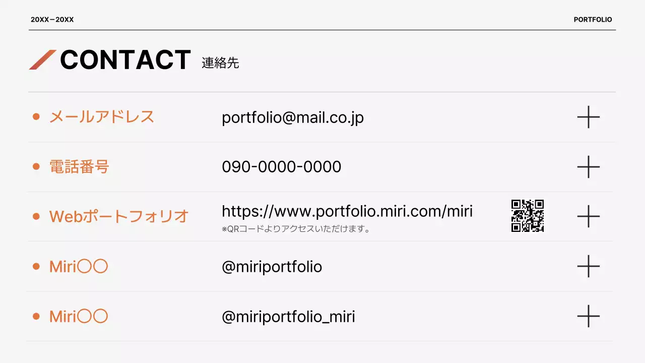 オレンジ モダン デザイン ポートフォリオ