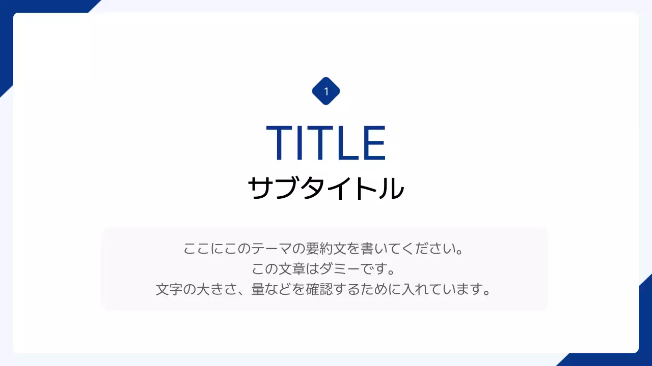 青 シンプル ビジネス 資料 プレゼンテーション