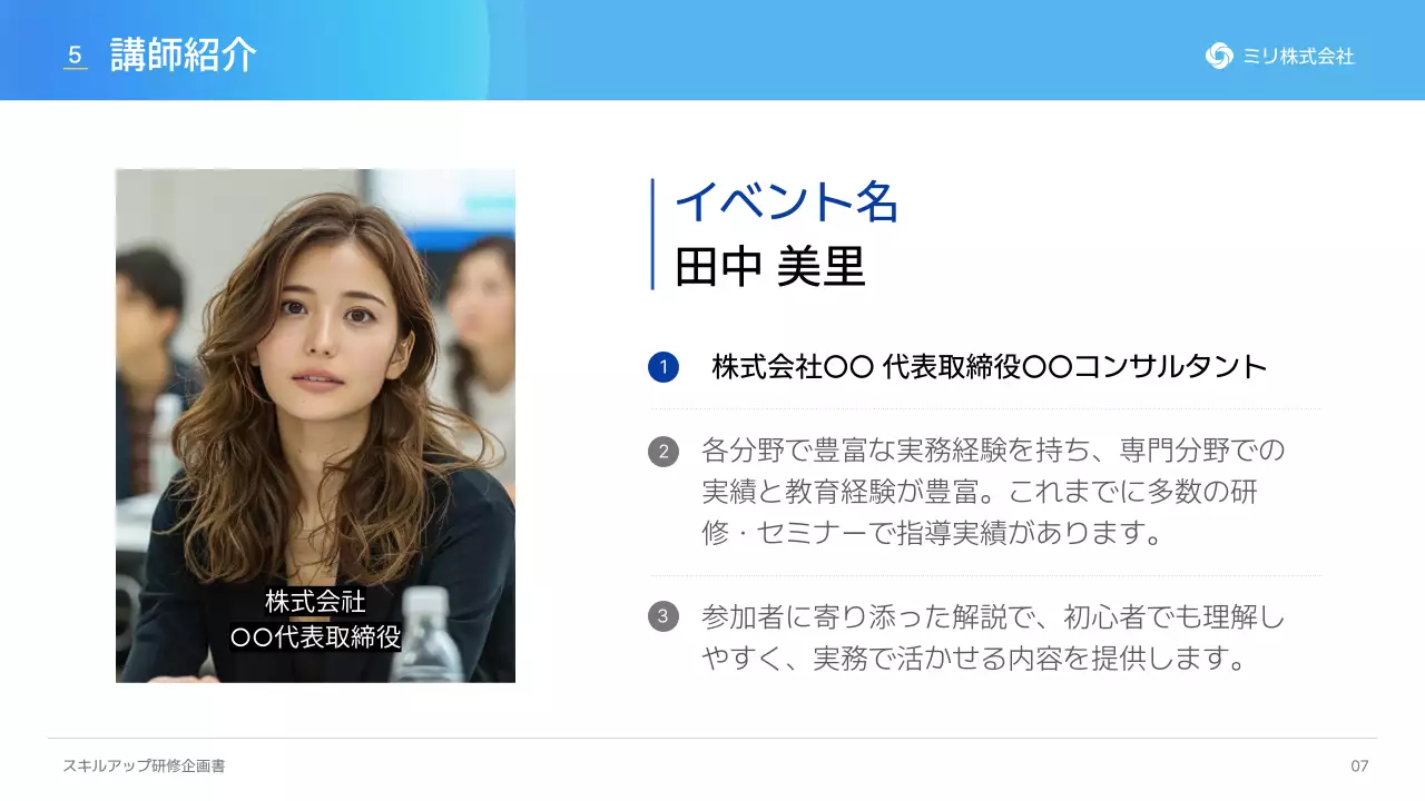 青 シンプル 研修 企画書 プレゼンテーション