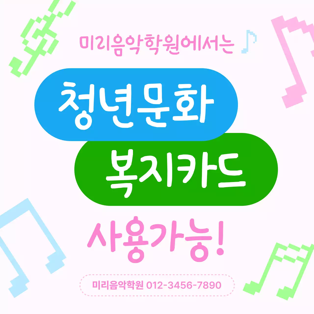 하늘색 팝 청년문화 홍보