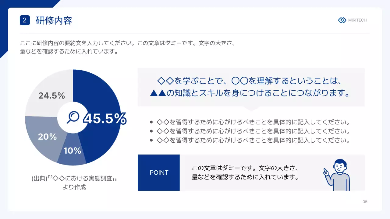 青 シンプル ビジネス 資料 プレゼンテーション
