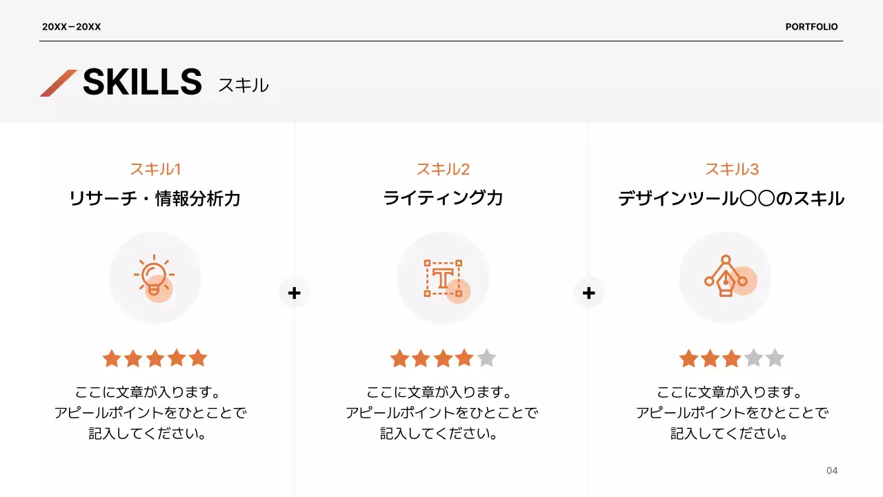 オレンジ モダン デザイン ポートフォリオ