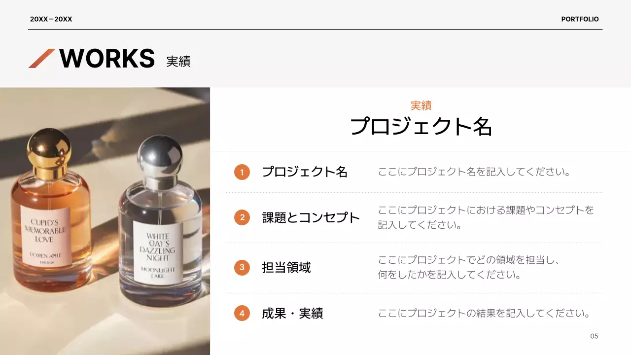 オレンジ モダン デザイン ポートフォリオ