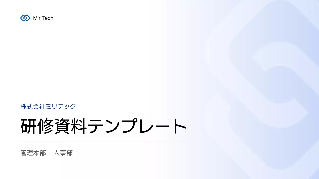青 シンプル ビジネス 資料 プレゼンテーション