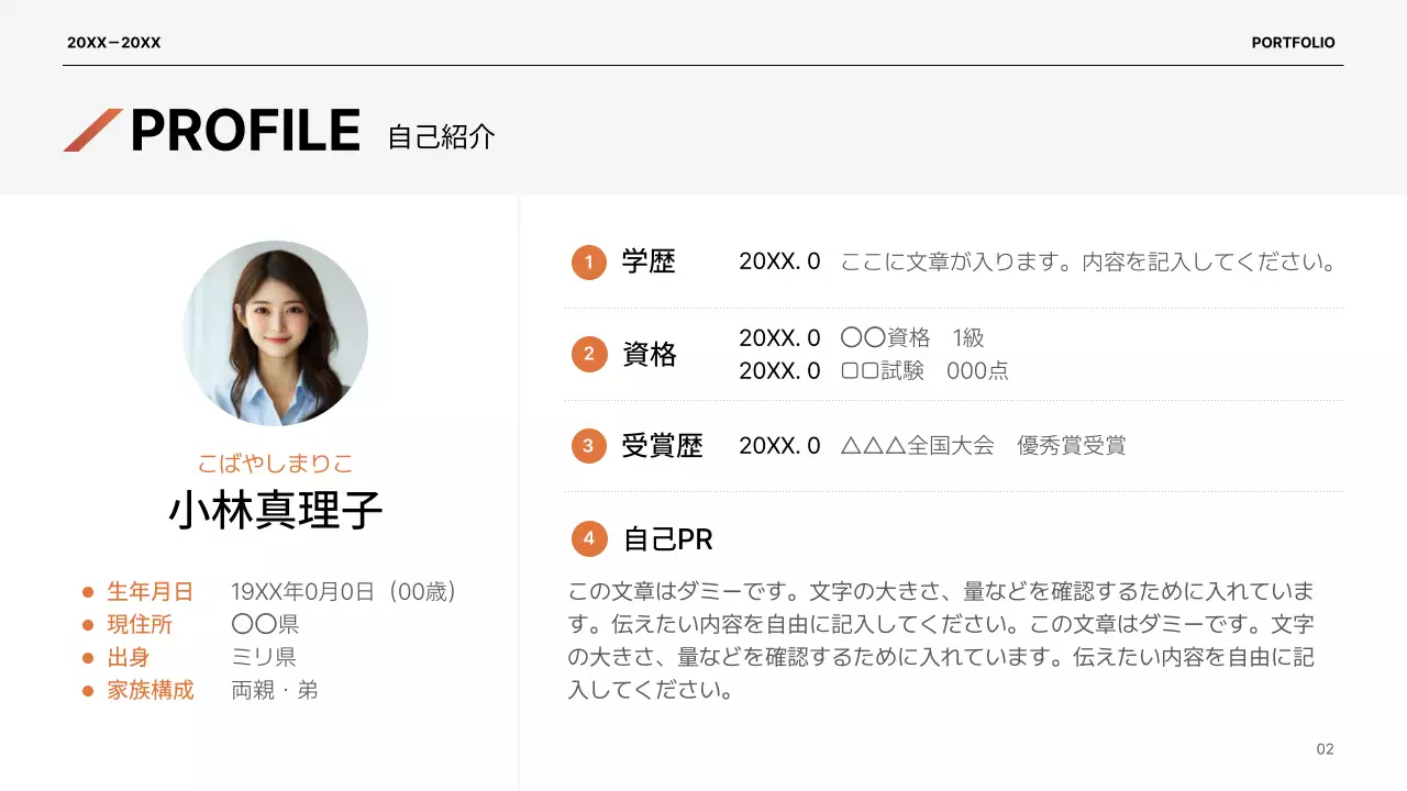 オレンジ モダン デザイン ポートフォリオ