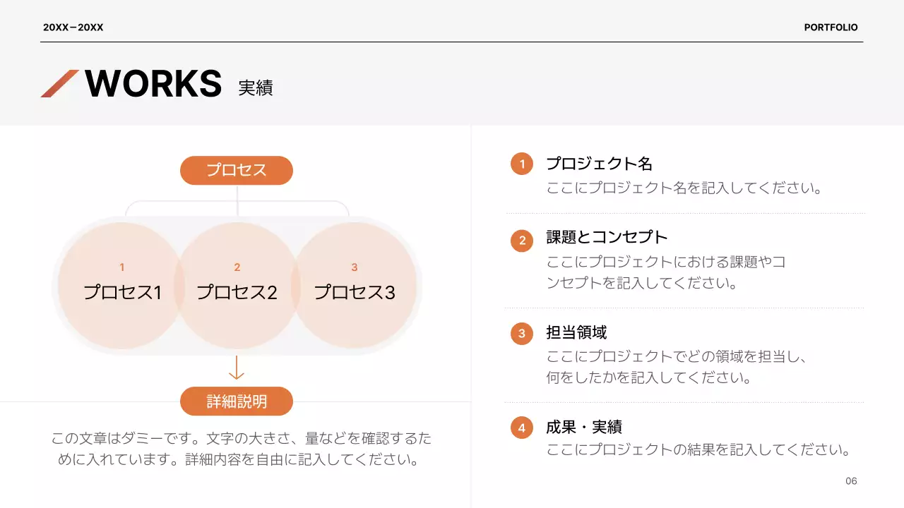 オレンジ モダン デザイン ポートフォリオ