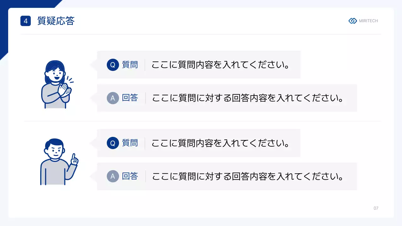 青 シンプル ビジネス 資料 プレゼンテーション