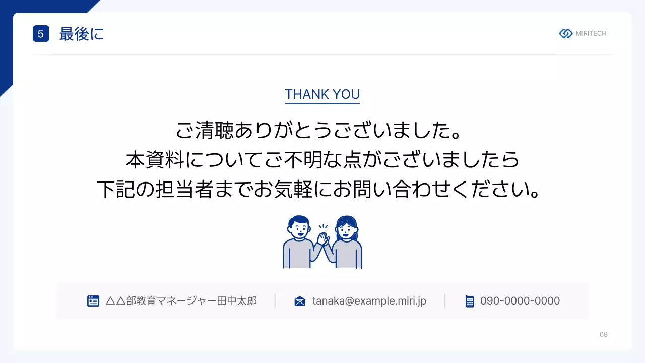 青 シンプル ビジネス 資料 プレゼンテーション