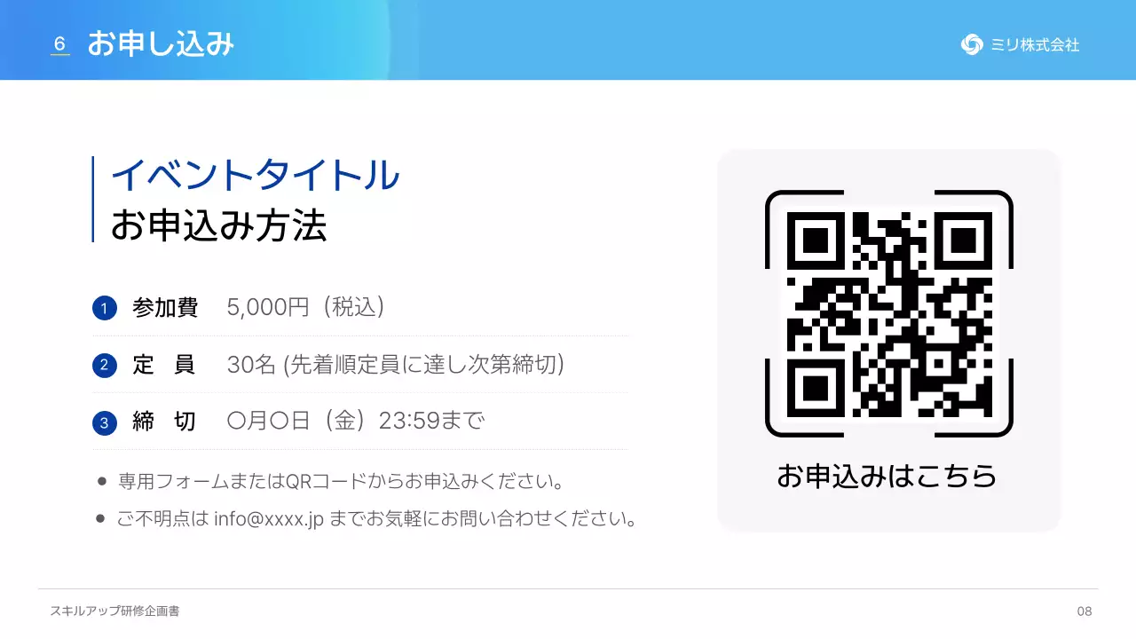 青 シンプル 研修 企画書 プレゼンテーション