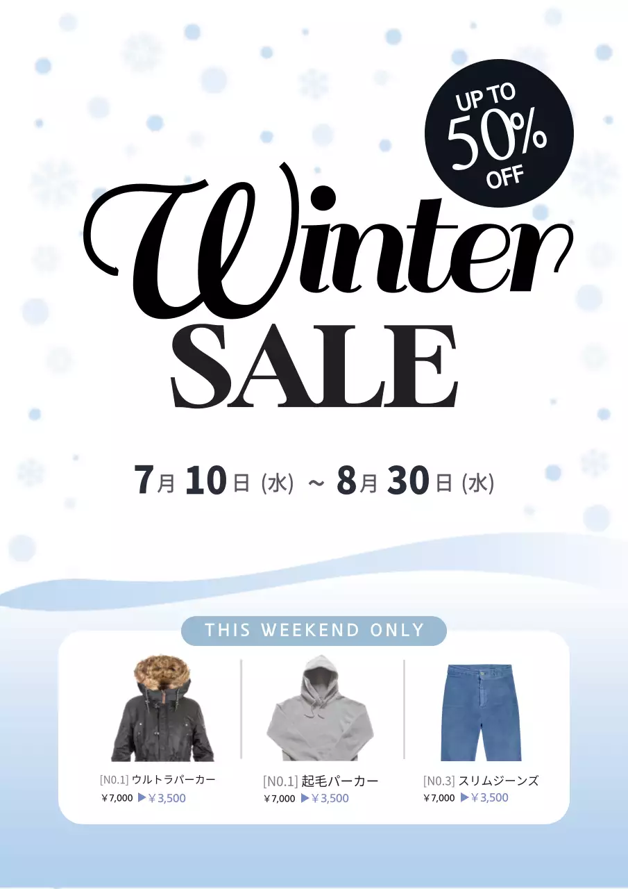 白黒 モダン セール ポスター