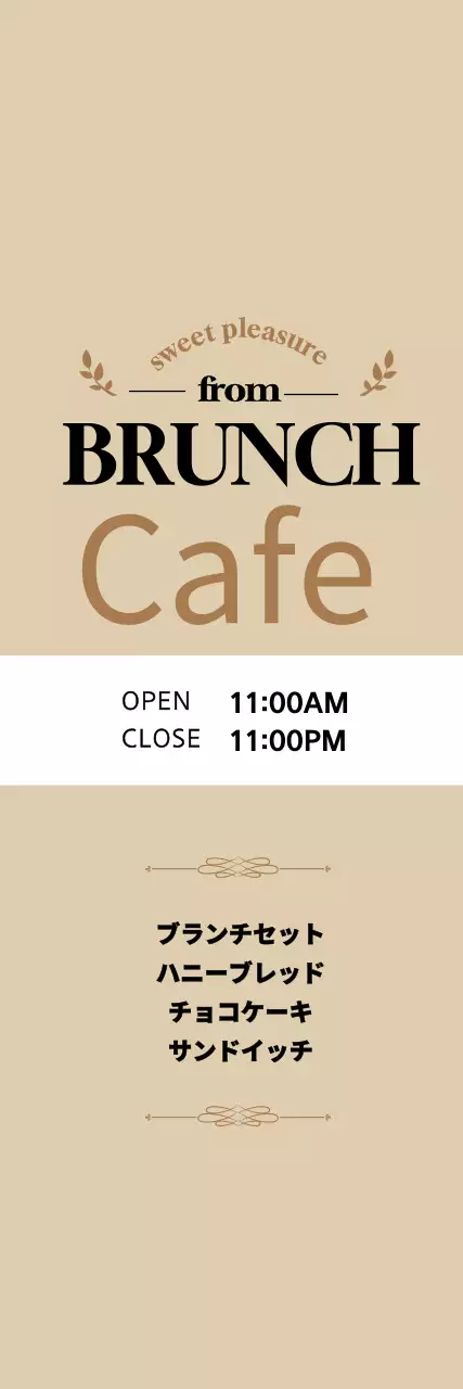 ベージュ シンプル カフェ 営業時間 ウェブバナー