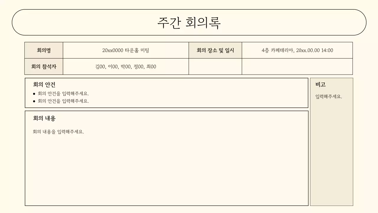 베이지 미니멀 보고서 템플릿