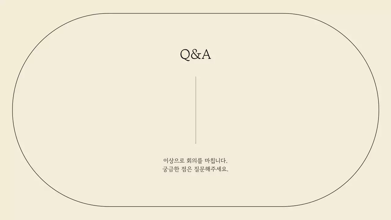 베이지 미니멀 보고서 템플릿