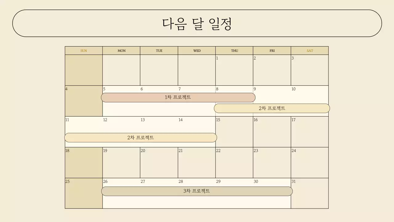 베이지 미니멀 보고서 템플릿