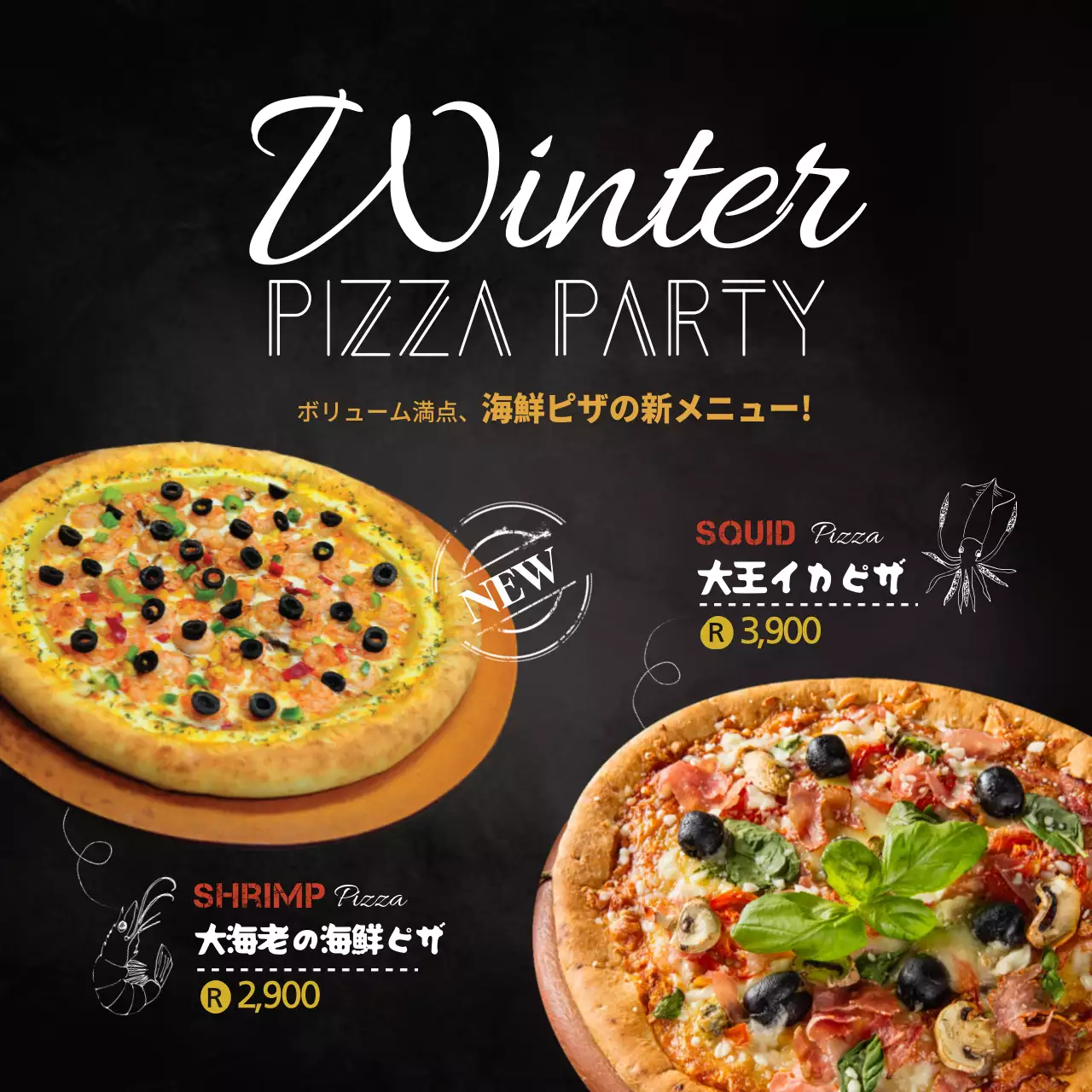 黒 オシャレ ピザ メニュー ウェブバナー