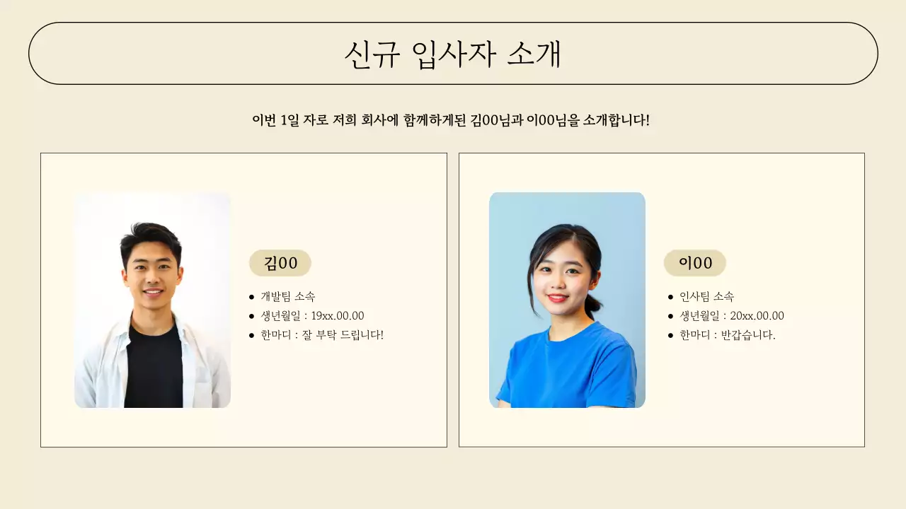 베이지 미니멀 보고서 템플릿