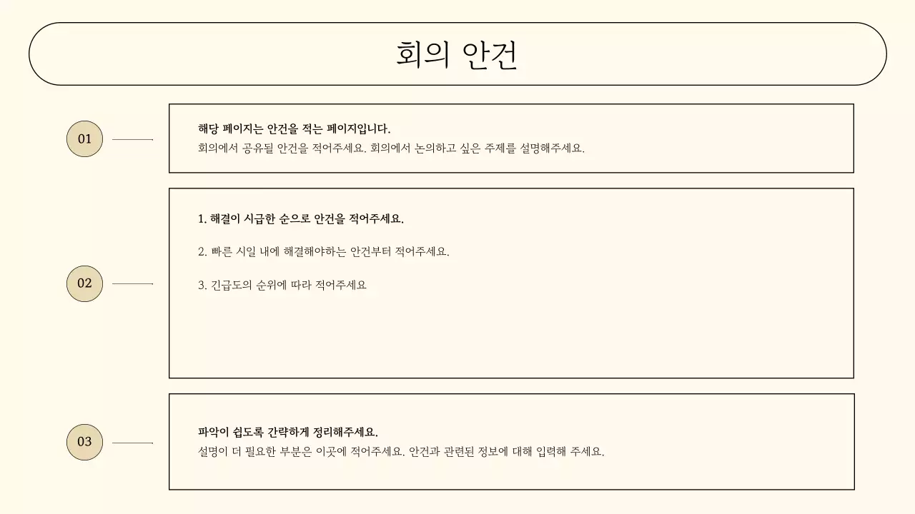 베이지 미니멀 보고서 템플릿