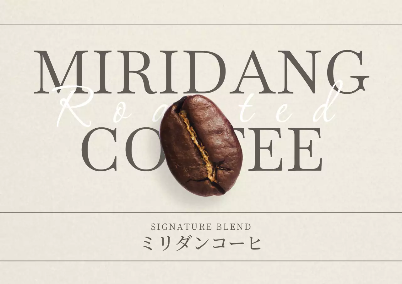 ベージュ 上品 コーヒー メニュー ポスター