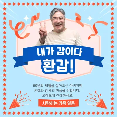 하늘색 심플 생일 기념