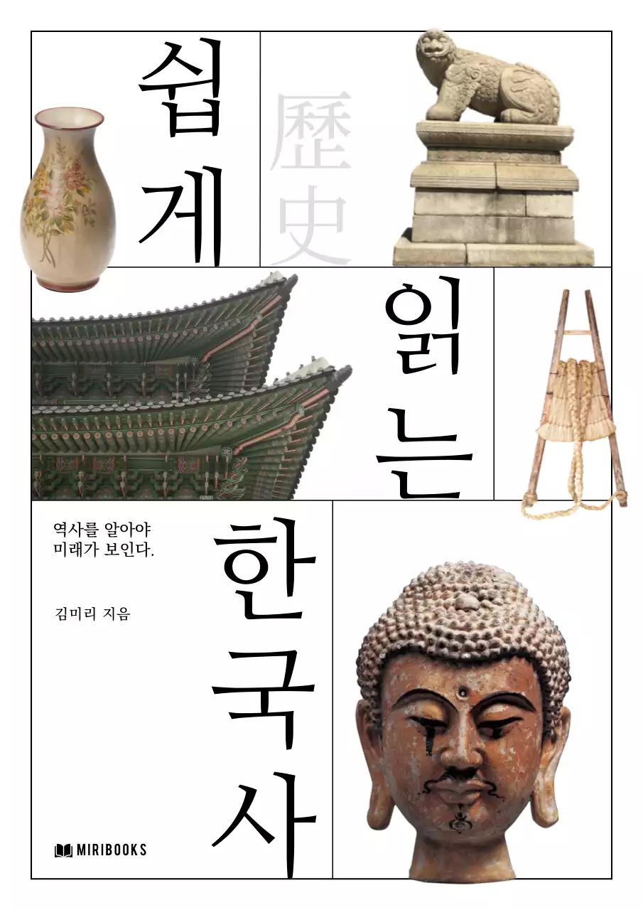 하얀색의 심플한 역사