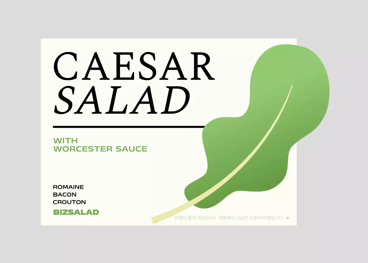 녹색과 빨간색의 야채 일러스트가 있는 샐러드 라벨