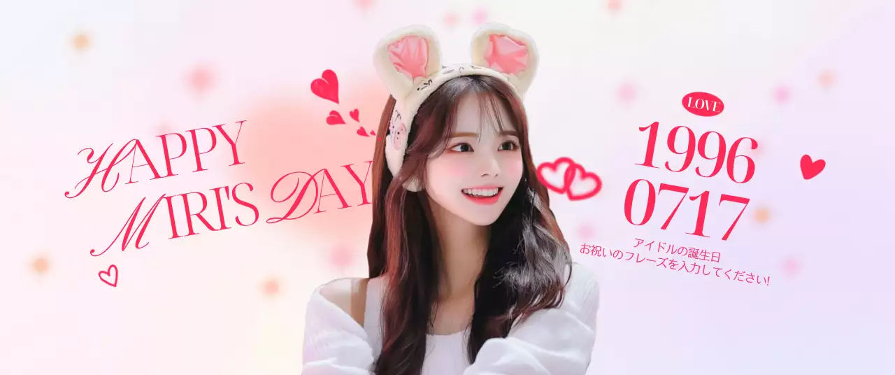 ピンク かわいい 誕生日 ポスター