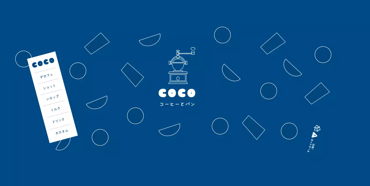 青 シンプル カフェ メニュー