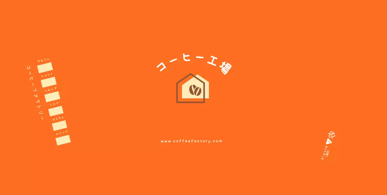 オレンジ シンプル カフェ ロゴ