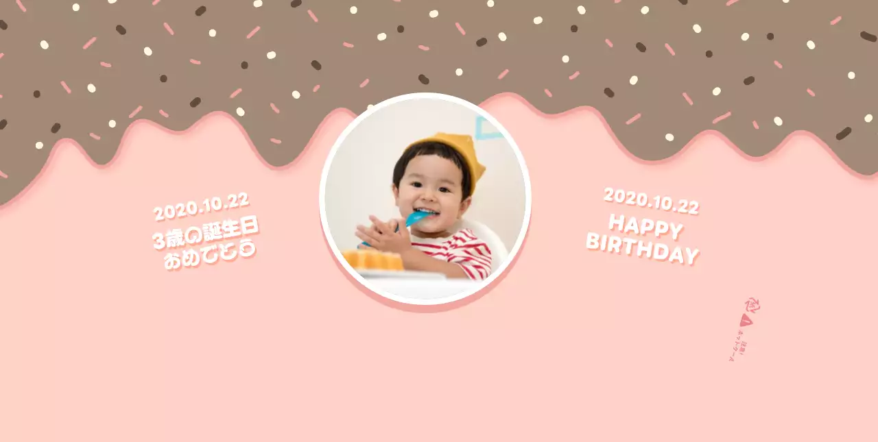 ピンク かわいい 誕生日 お知らせ