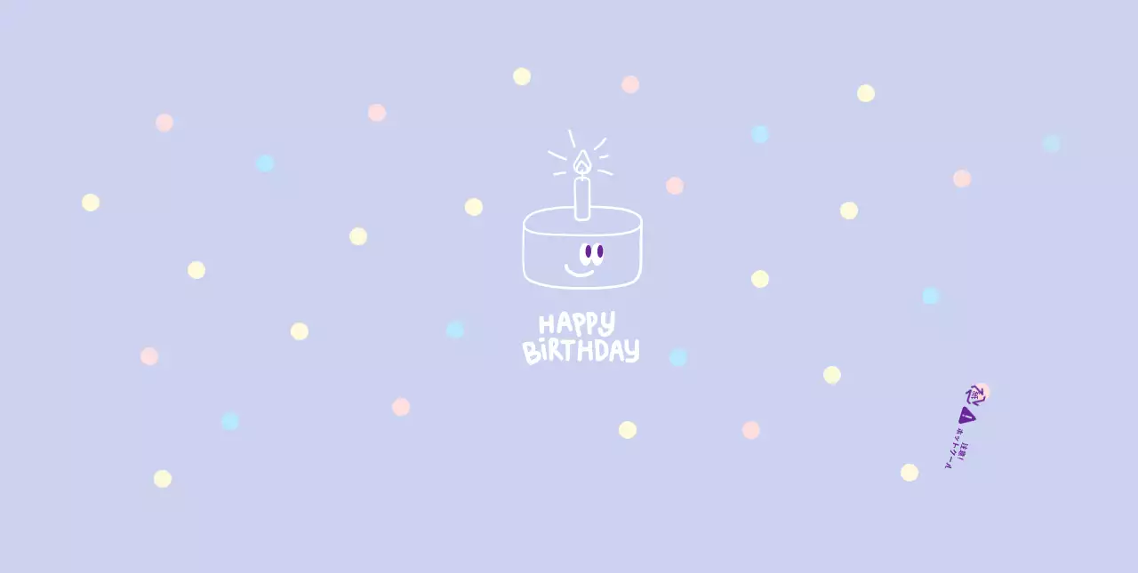 パステルカラーの紫色のかわいい誕生日パーティー祝い紙コップ