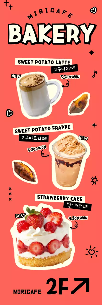 빨강 팝 베이커리 메뉴 홍보