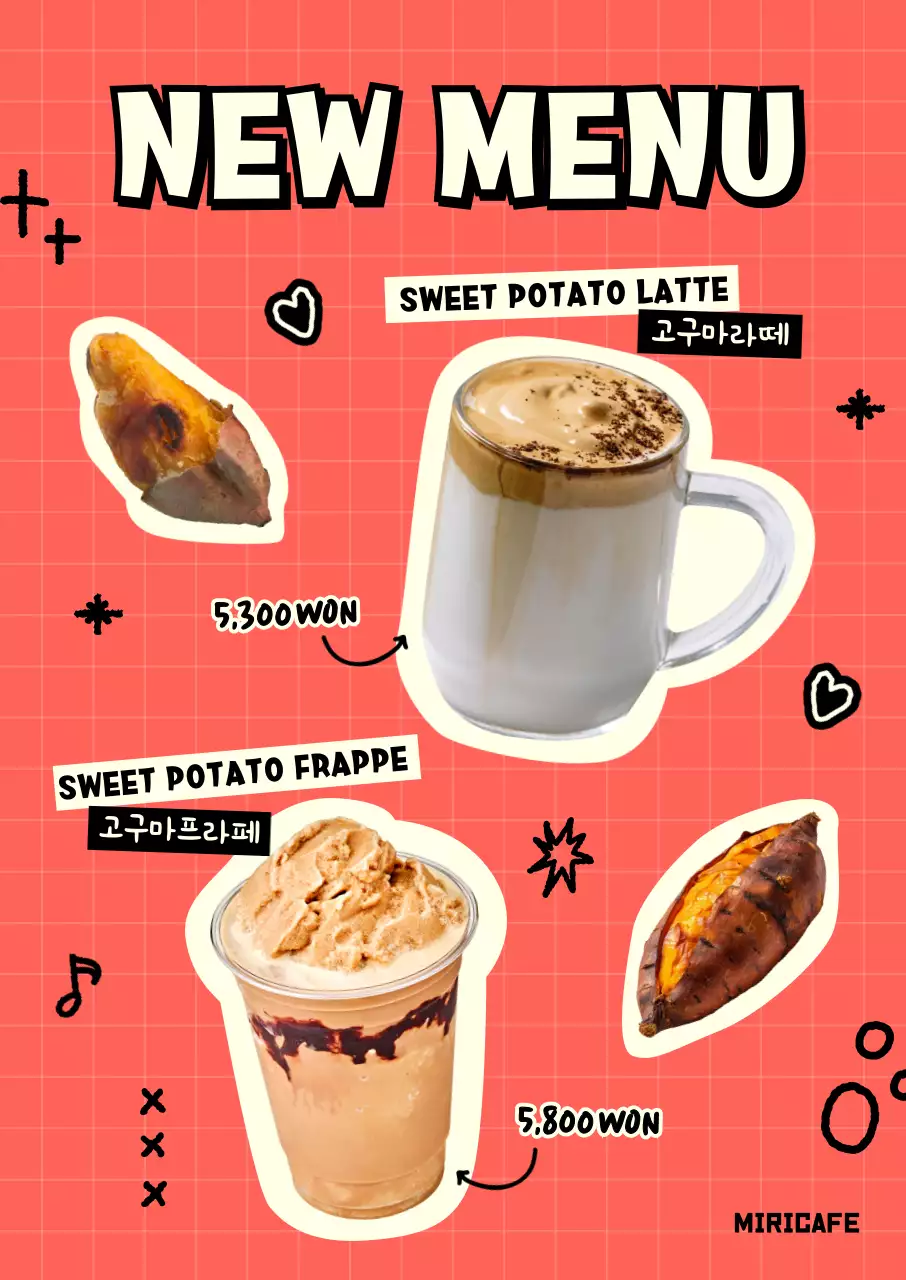 주황 키치 메뉴 광고