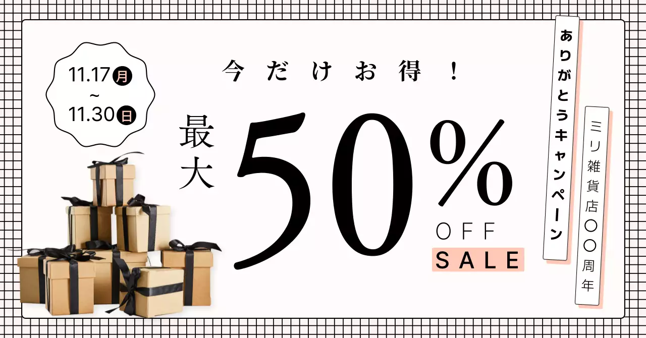 ベージュのシンプルな数字強調販売ポスター