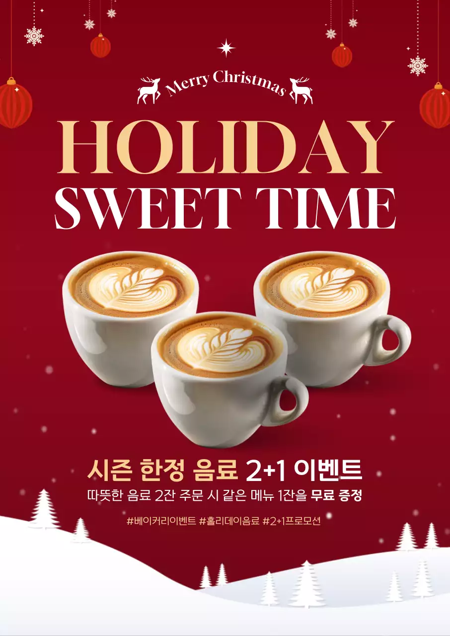 빨강 모던 크리스마스 프로모션