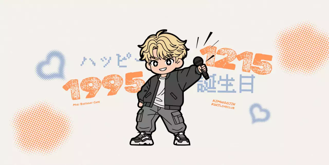 オレンジと水色の感性的なコンセプトの芸能人の誕生日お祝いグッズ用