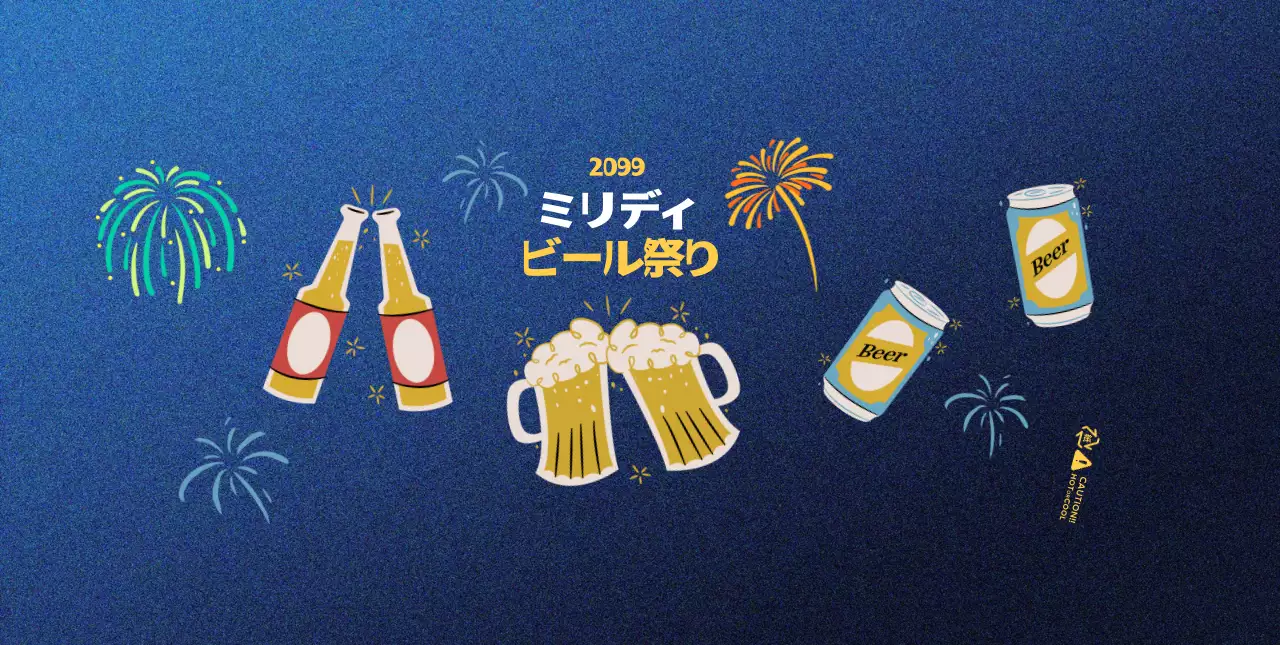ブルーイラストビール祭りのPR