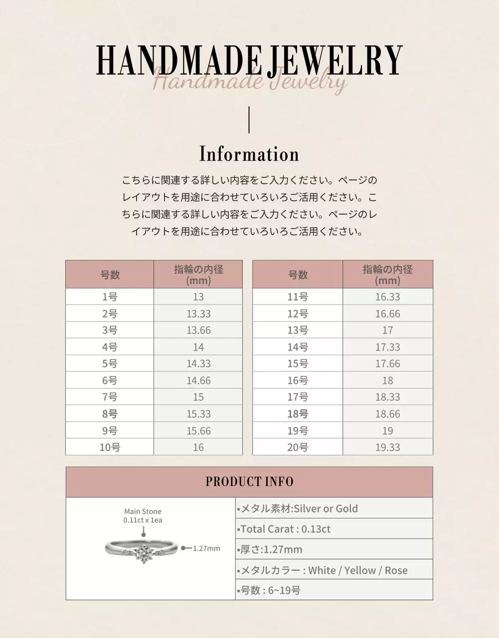 ベージュ 上品 ジュエリー パンフレット 詳細ページ