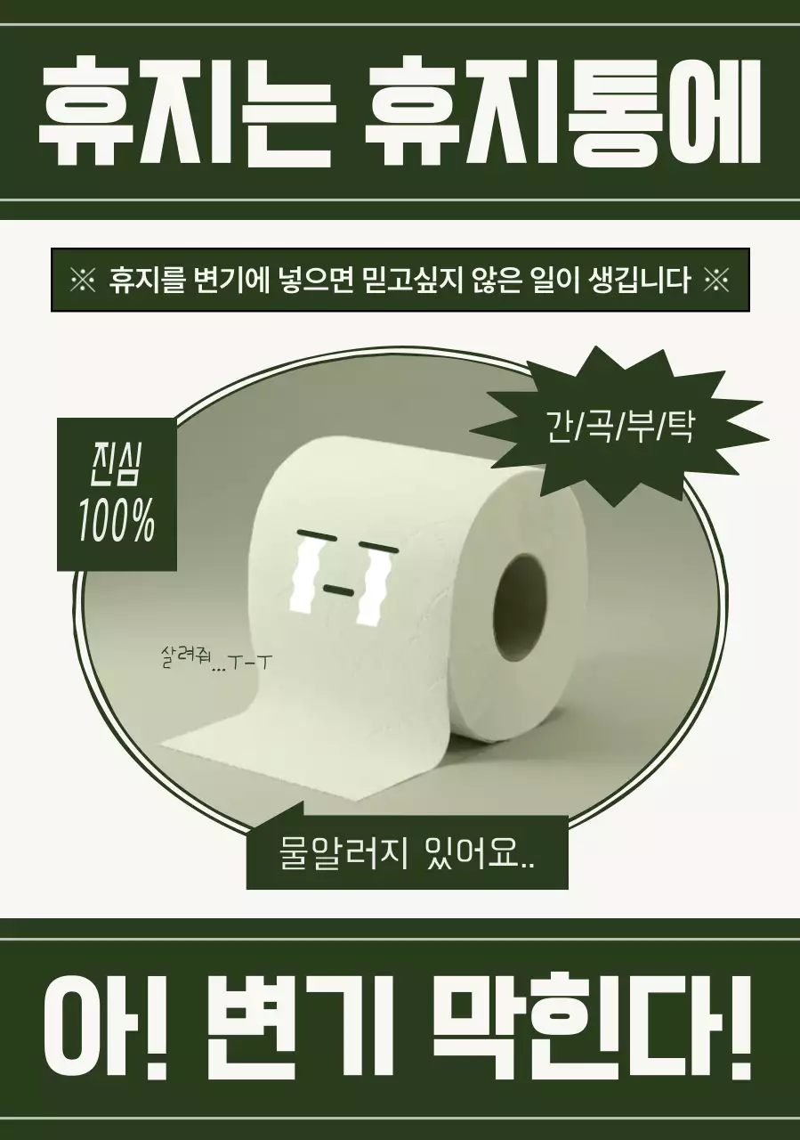 카키 개그 안전 수칙 안내