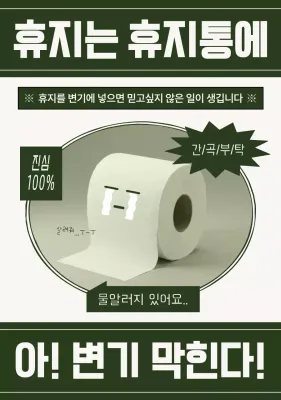 카키 개그 안전 수칙 안내