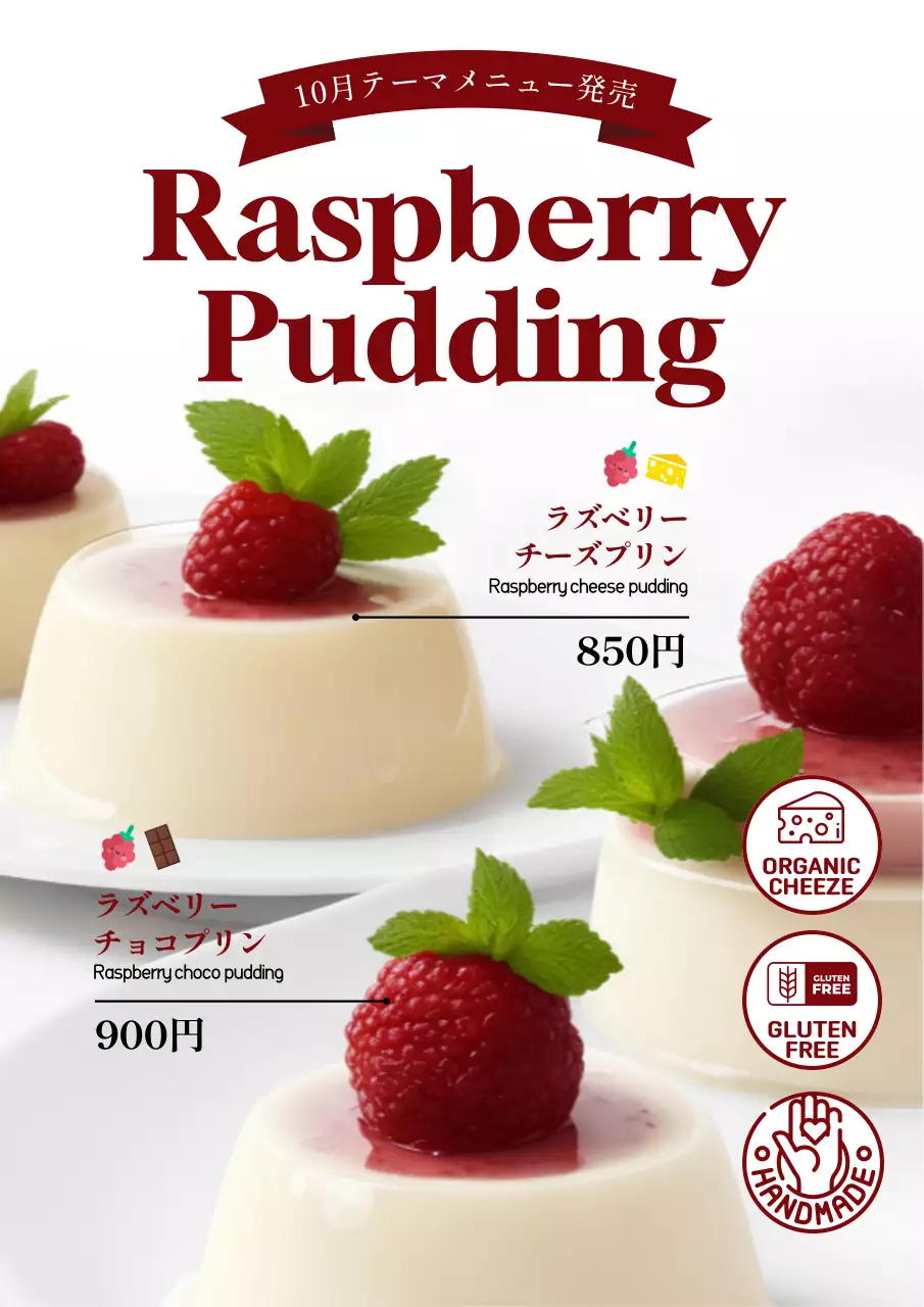 白 モダン デザート メニュー ポスター