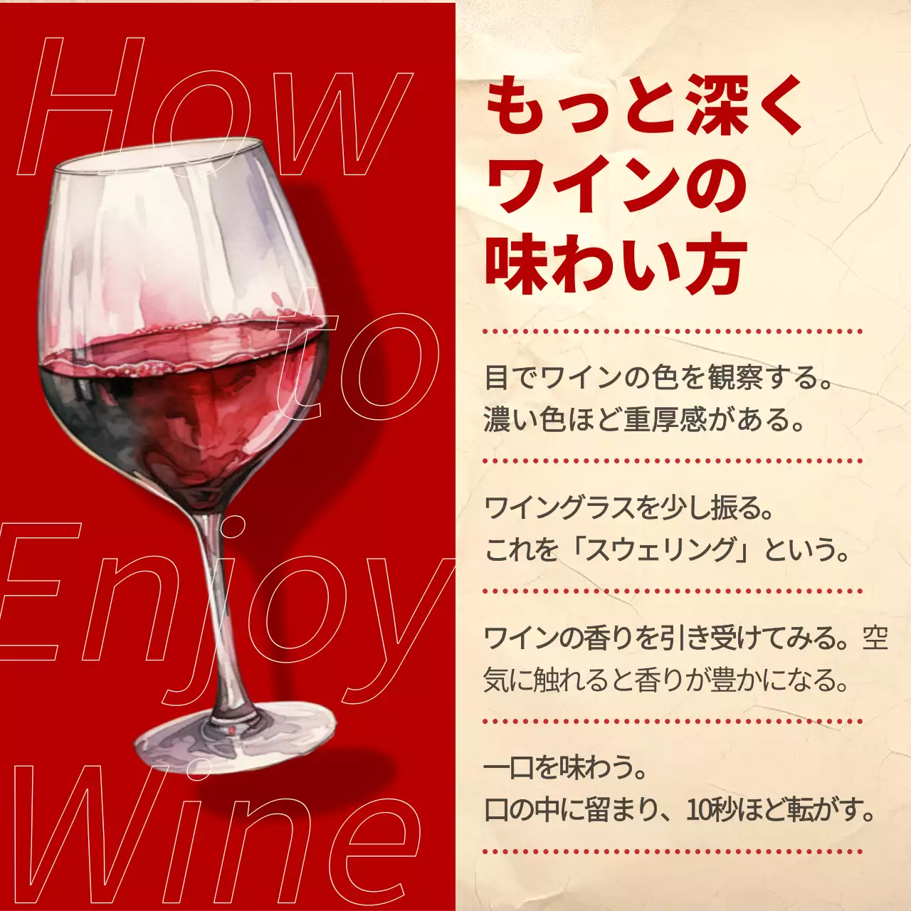 赤 オシャレ ワイン ポスター