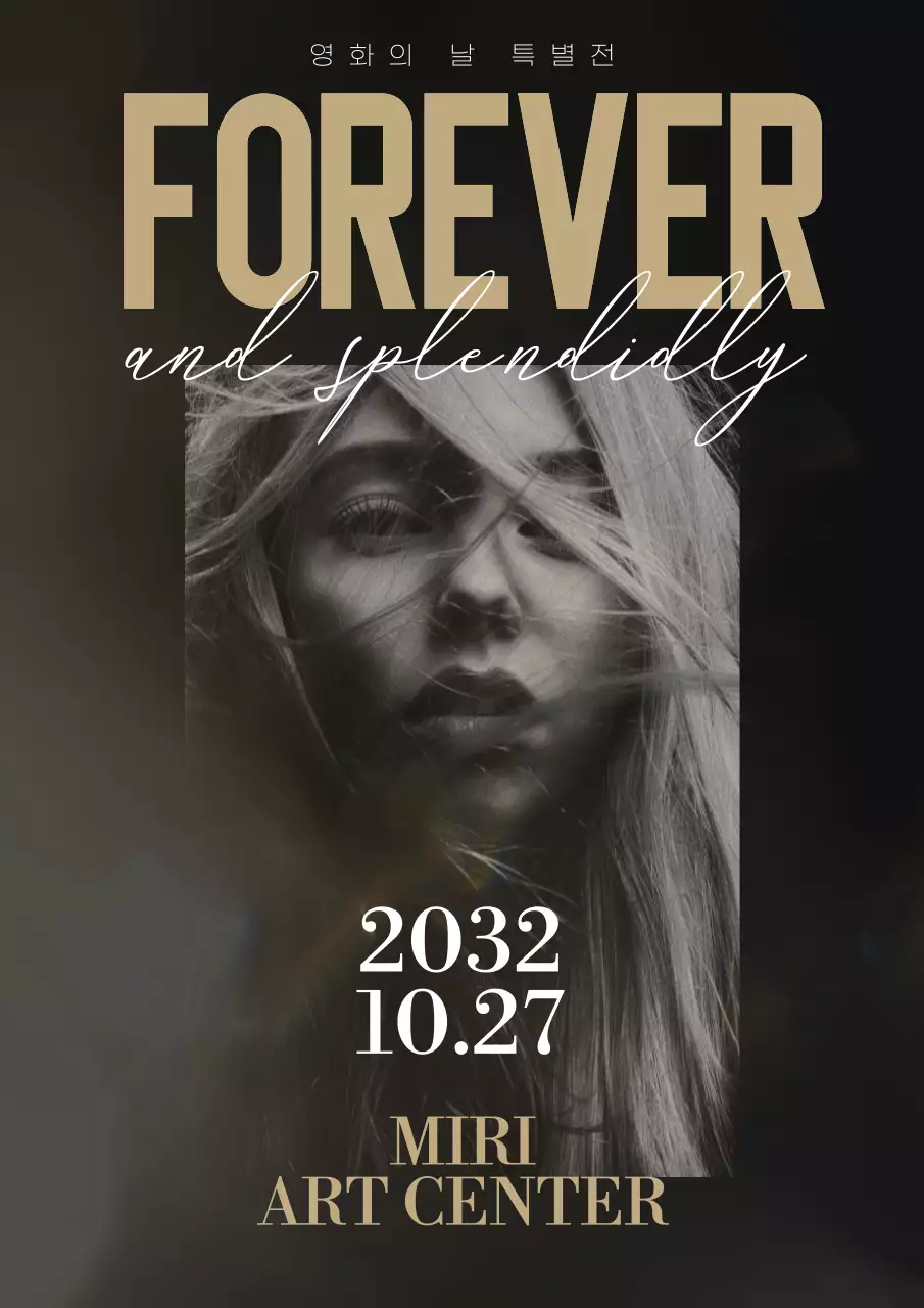 블랙 엘레강트 이벤트 발표 포스터