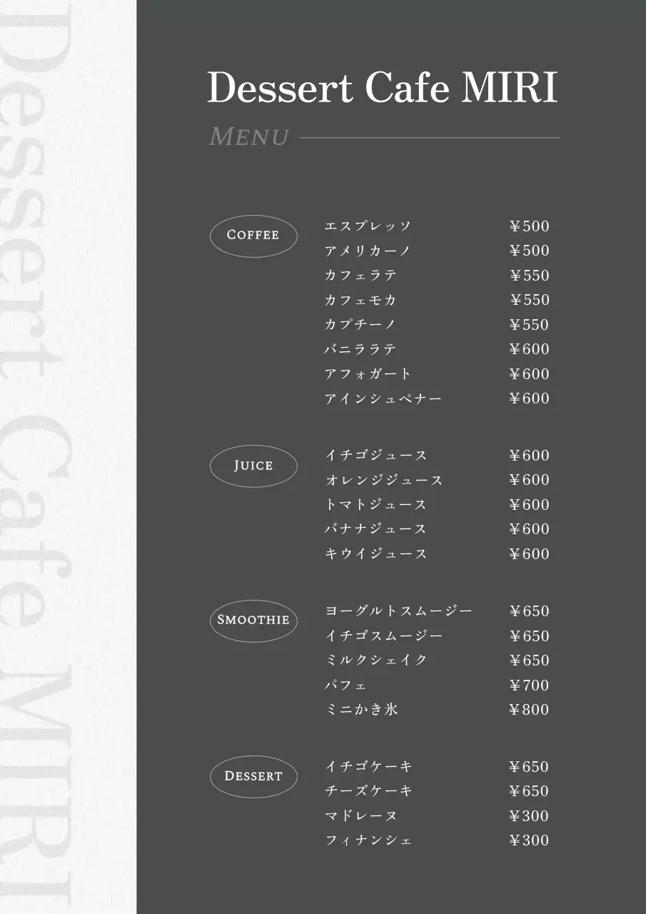 黒 シンプル カフェ メニュー ポスター