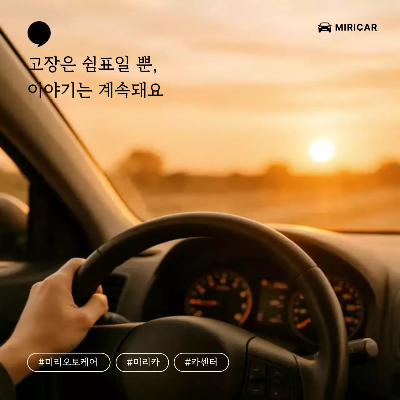 주황 모던 자동차 광고