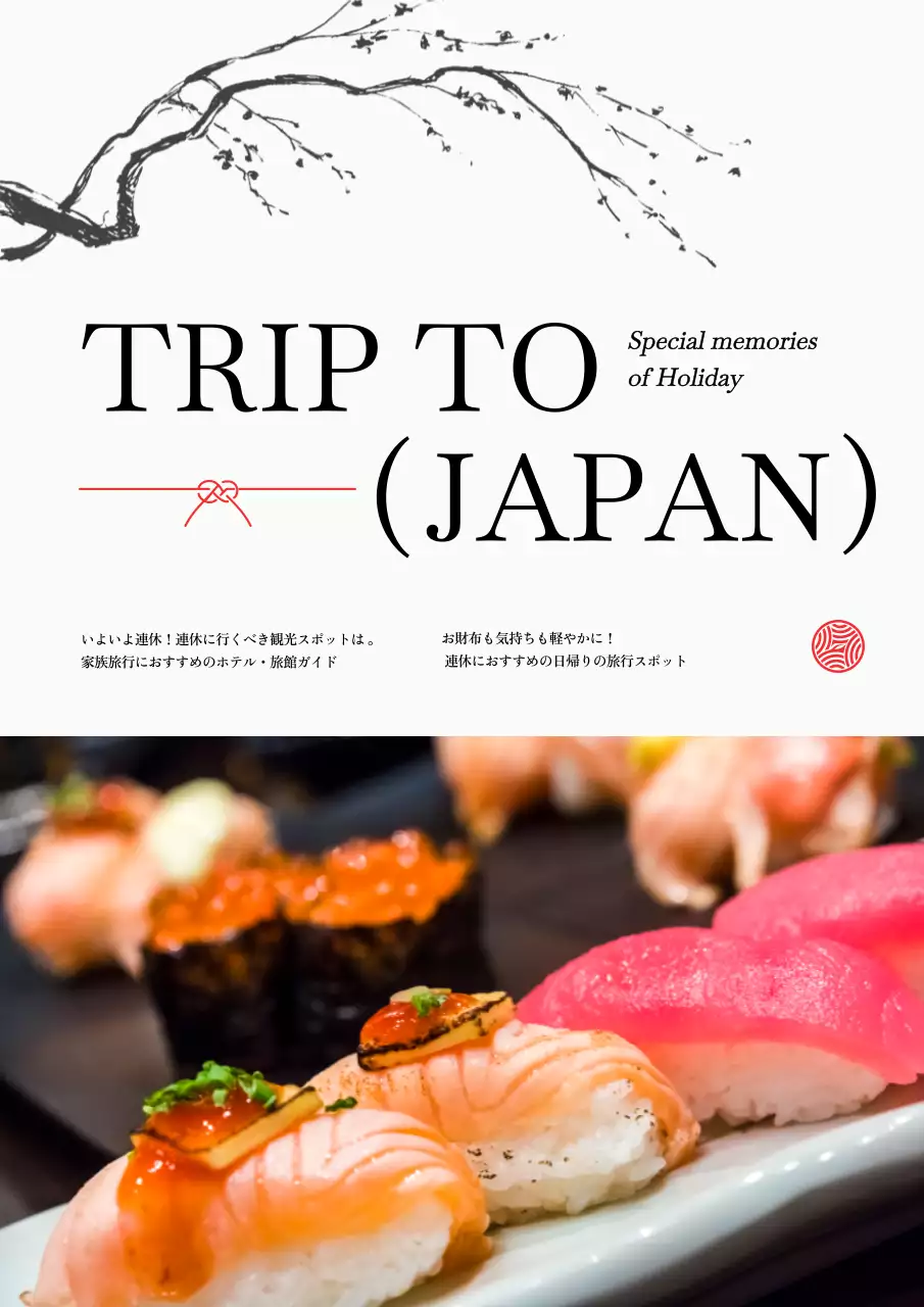 白黒 上品 旅行 ガイド ポスター