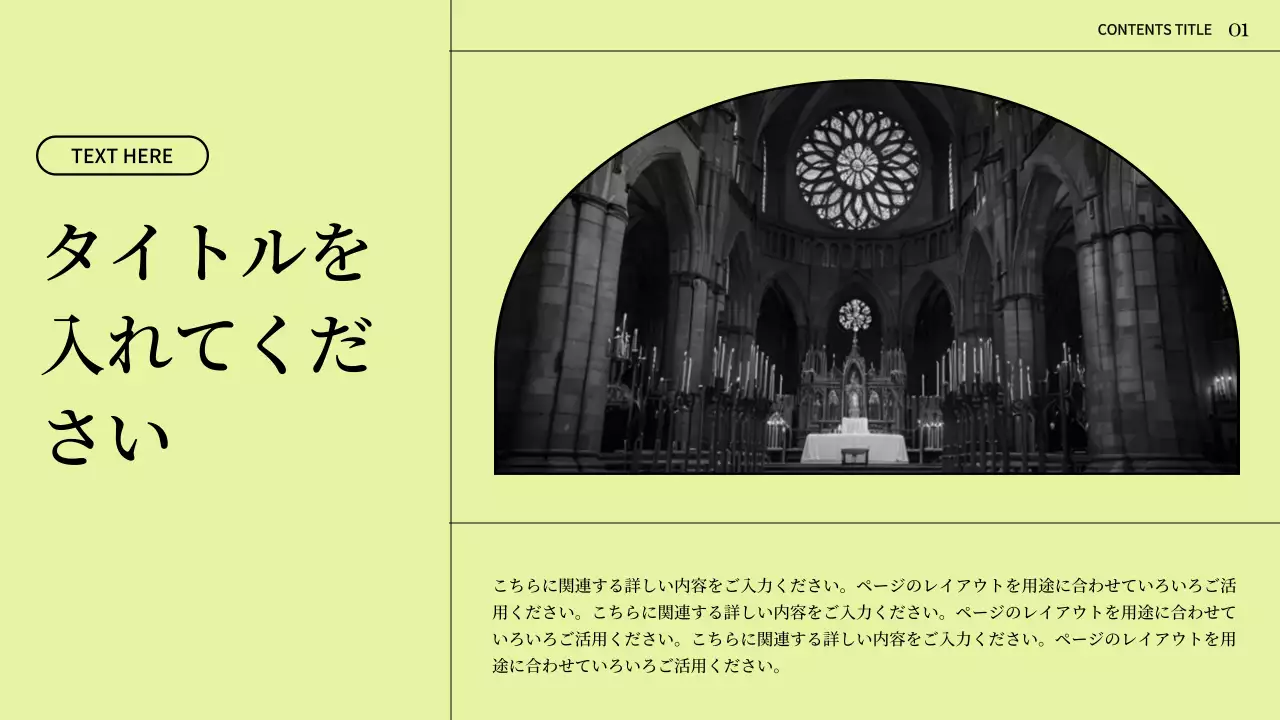 グリーン シンプル プラン プレゼンテーション