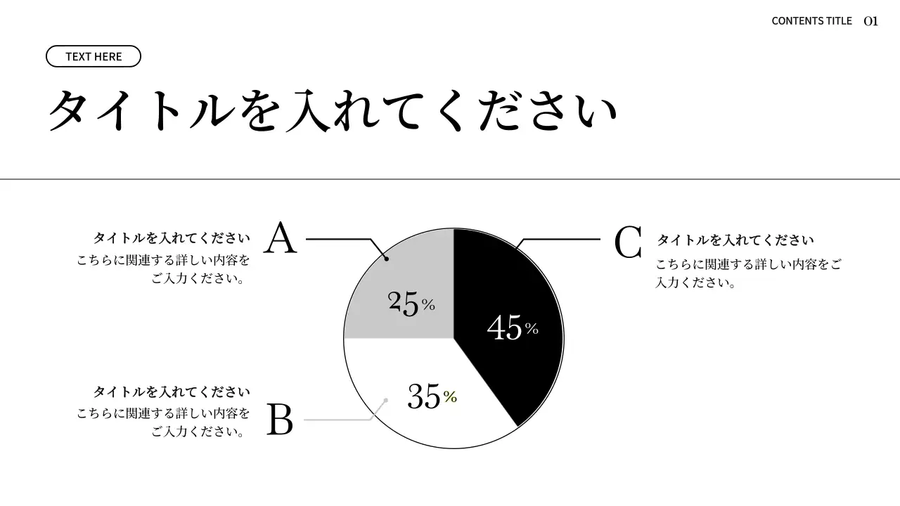 グリーン シンプル プラン プレゼンテーション