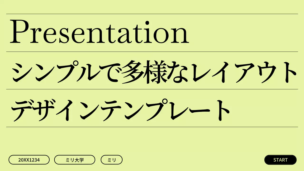 グリーン シンプル プラン プレゼンテーション